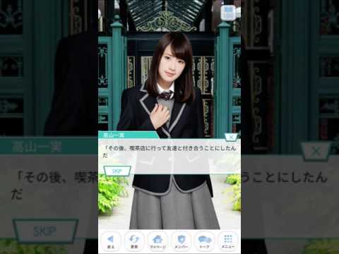 乃木恋　高山一実ストーリー31