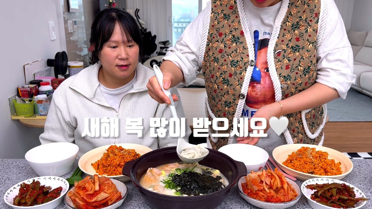 새해 복 많이 받으세요~! 한살 더 먹으려고 떡만두국 한그릇