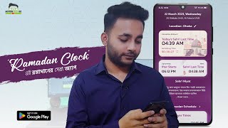 Ramadan Clock Apps | এই রমাদানের সেরা অ্যাপস | Best Ramadan Apps 2023 screenshot 1