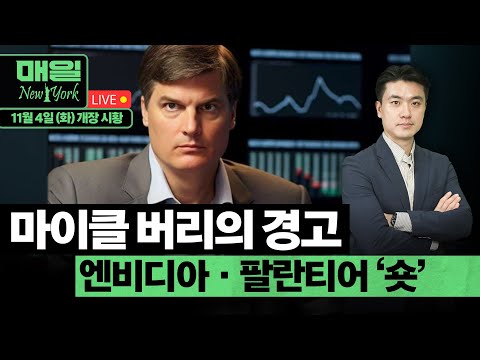 美지방선거 뉴욕시장 맘다니 유력?ㅣ우버, 호실적에도 가이던스 실망ㅣ노르웨이국부펀드, 머스크 보상안 거부ㅣ홍키자의 매일뉴욕