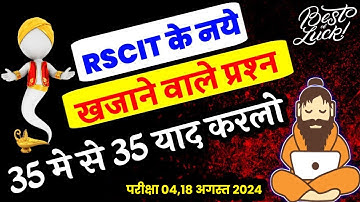 RSCIT Exam Important Questions for  04 August 2024 Exam Rscit Important Question 2023 @vacancyguru