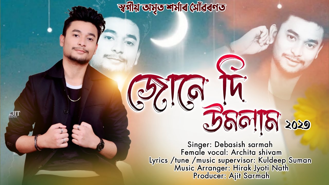 JUNE DI UMOLAM  Debasish Sarmah  Archita Shivam  Kuldeep Suman  Assamese New Song 2023