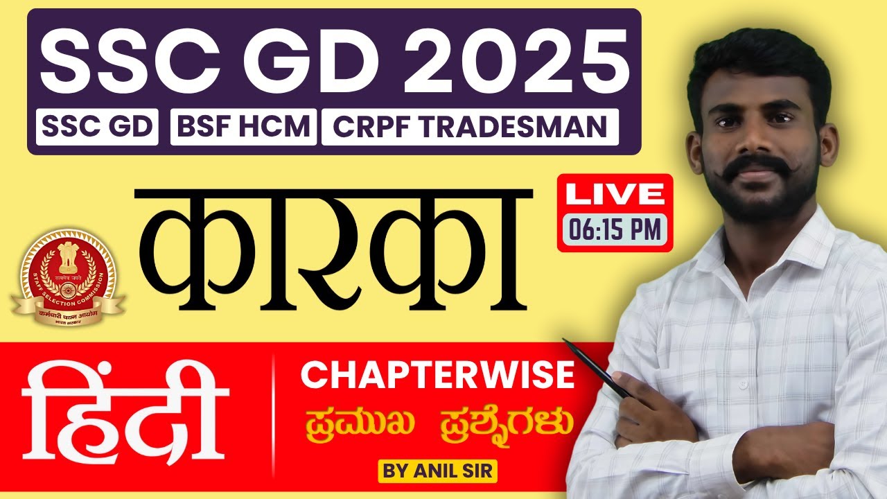 SSC GD 2026 Hindi Grammar Class In Kannada | SSC GD PYQP's 2025 | By Anil Sir