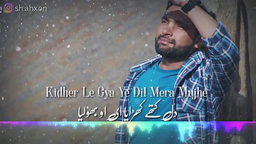 Dil Kithe Kharaya | Lyrics in Urdu Full Song | Zahoor Ahmed Lohar | New Saraiki Song