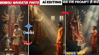 Google gemini navratri ai photo editing | Navratri photo editing 2025 | Google gemini photo editing screenshot 4