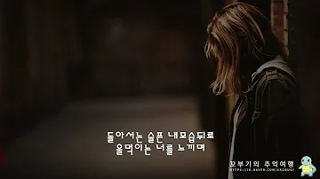 김정민 먼 훗날에 가사