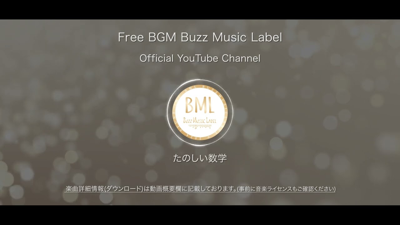 Watch たのしい数学 | フリーBGM | BML Official YouTube Channel. on YouTube Watch たのしい数学 | フリーBGM | BML Official YouTube Channel. on YouTube