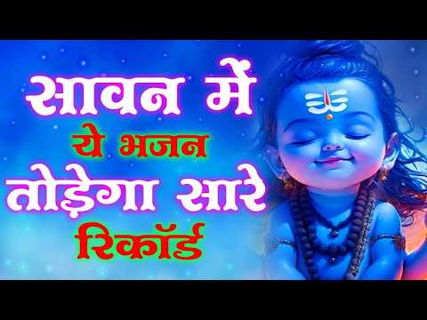 Anuradha Paudwal & Gulshan Kumar Shiv Bhajans,Top Best By Shiv Bhajans Gulshan Kumar New Songs
