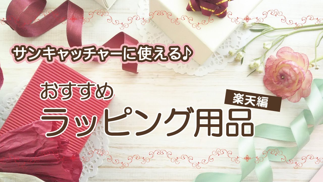 そら様パネル♡レディ♡パネル♡ハンドメイド ハンドメイド】サンキャッチャーに使えるラッピング用品ここで買えます