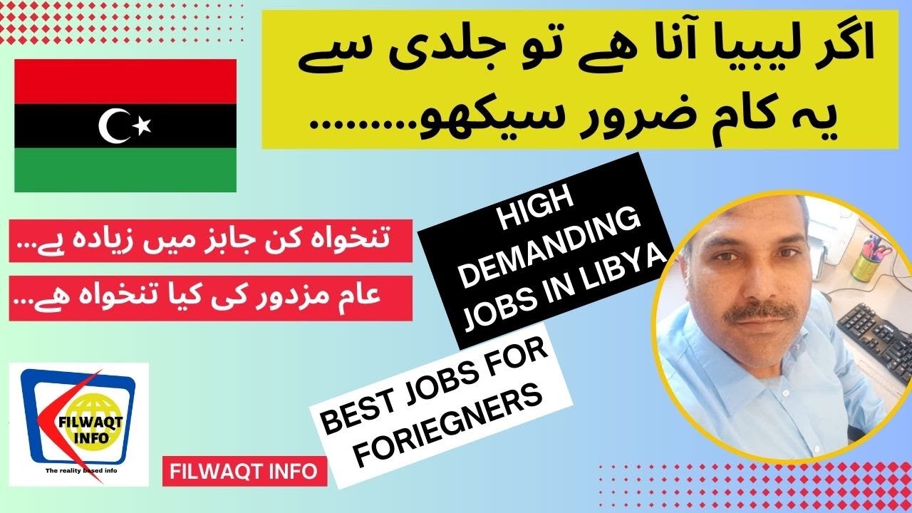 Jobs in Libya. High demand jobs in Libya. Work in Libya. Libya mn Kam. Libya mn jobs. Libya mn 