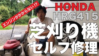 ホンダ草刈り機不調 mqdefault.jpg