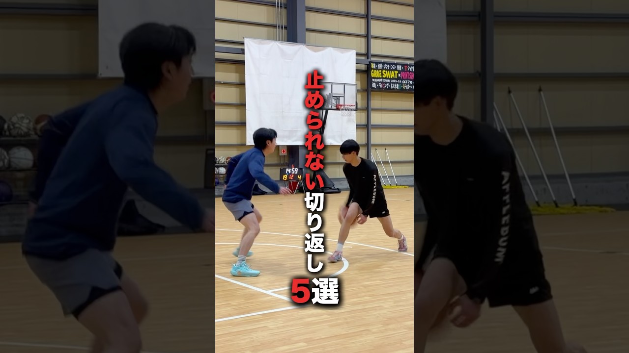 【新着】上手過ぎて賛否が起きた1on1スキル5選。#バスケ
