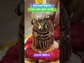 बाबा काशी विश्वनाथ🔱🕉️🔱 मकर संक्रांति 16/01/2026 प्रातःकाल श्रृंगार आरती,वाराणसी🚩🔱 #bhakti #god #shiv