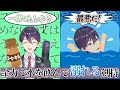 エンタメ精神から全力で飲み物を口にして溺れる剣持【剣持刀也/にじさんじ/切り抜き】