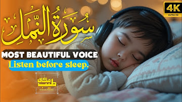 Most Beautiful Tilawat Quran||Surah Namal/ سورة النمل راحة نفسية/تلاوة مؤثرة مؤثرةجداللقاري طيب مكي