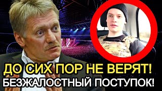 НЕВЕРОЯТНОЕ ЗАЯВЛЕНИЕ ШАМАНА ВЗБУДОРАЖИЛО ВСЕХ! ПЕСКОВ В ШОКЕ, ФАНАТЫ В ПАНИКЕ!