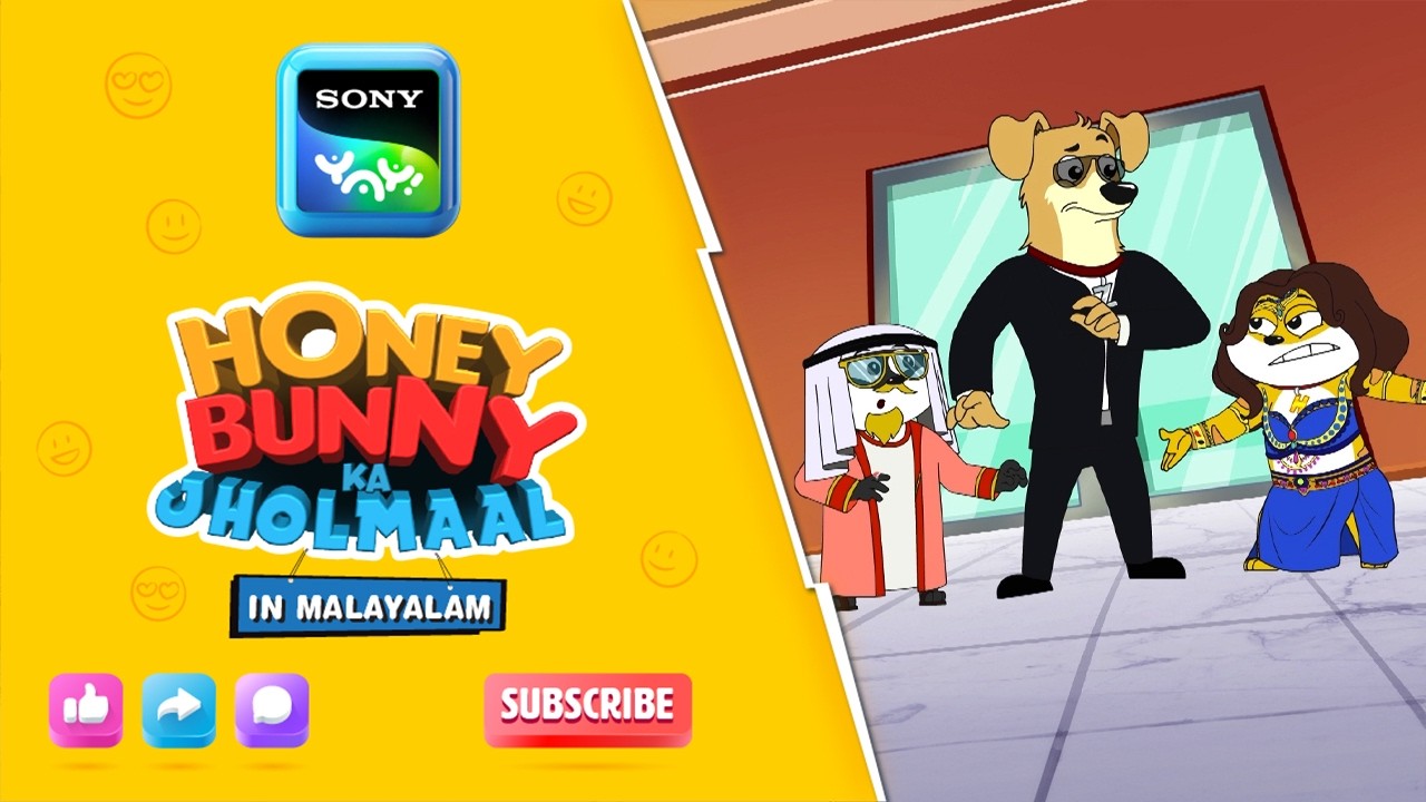 കാറ്റ്കറിന്റെ രഹസ്യ ജോലി I Hunny Bunny Jholmaal in Malayalam | Sony YAY!
