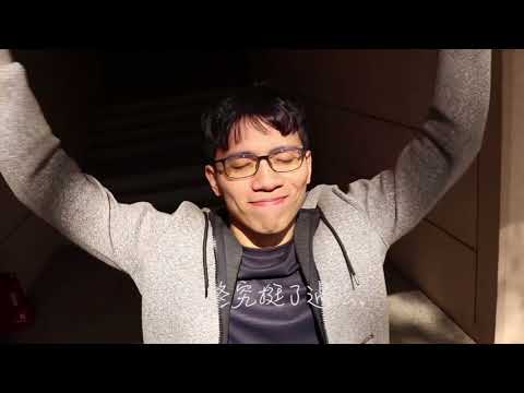 陽明牙醫系DD108加袍開場片