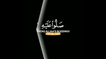 إن الله وملائكته يصلون على النبي | ﷺ | القارئ يوسف العيدروس كروم شاشة سوادء