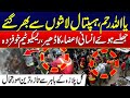 Gul Plaza Tragedy: Hospitals Overflowing with Bodies | Latest Updates | City 21