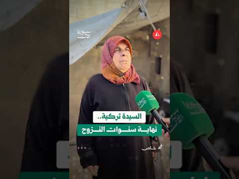 تركية تنهي 16 عاماً من التهجير بالعودة إلى ريف حماة