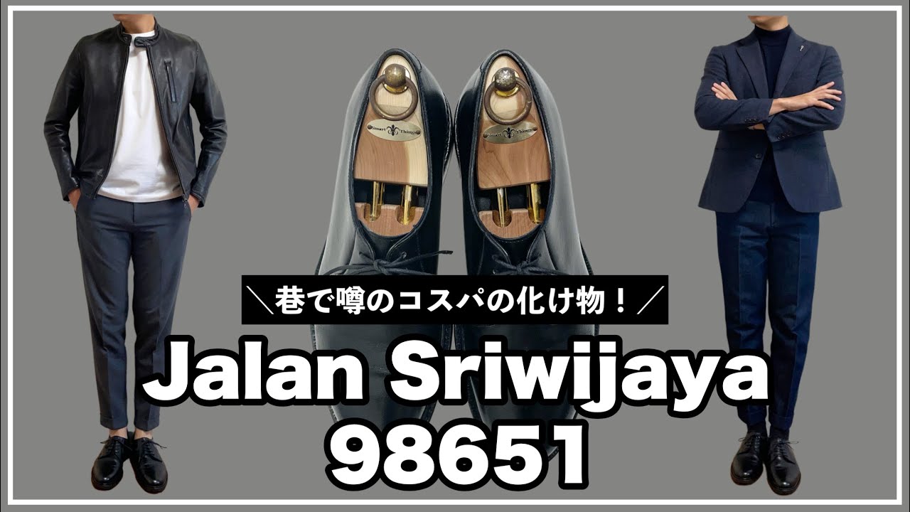 The Perfect Starter Dress Shoe! A Deep Dive into the Jalan