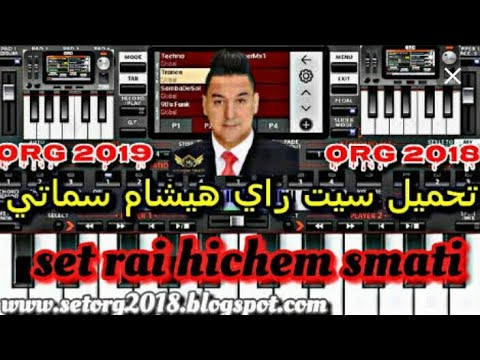 سيت راي Org 2020 الذي يبحث عنه الجميع 