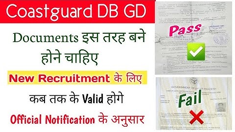 Coastguard Navik DB GD Bharti | Documents इस तरह बने होने चाहिए | Valid कब तक होगे | Official 🔥