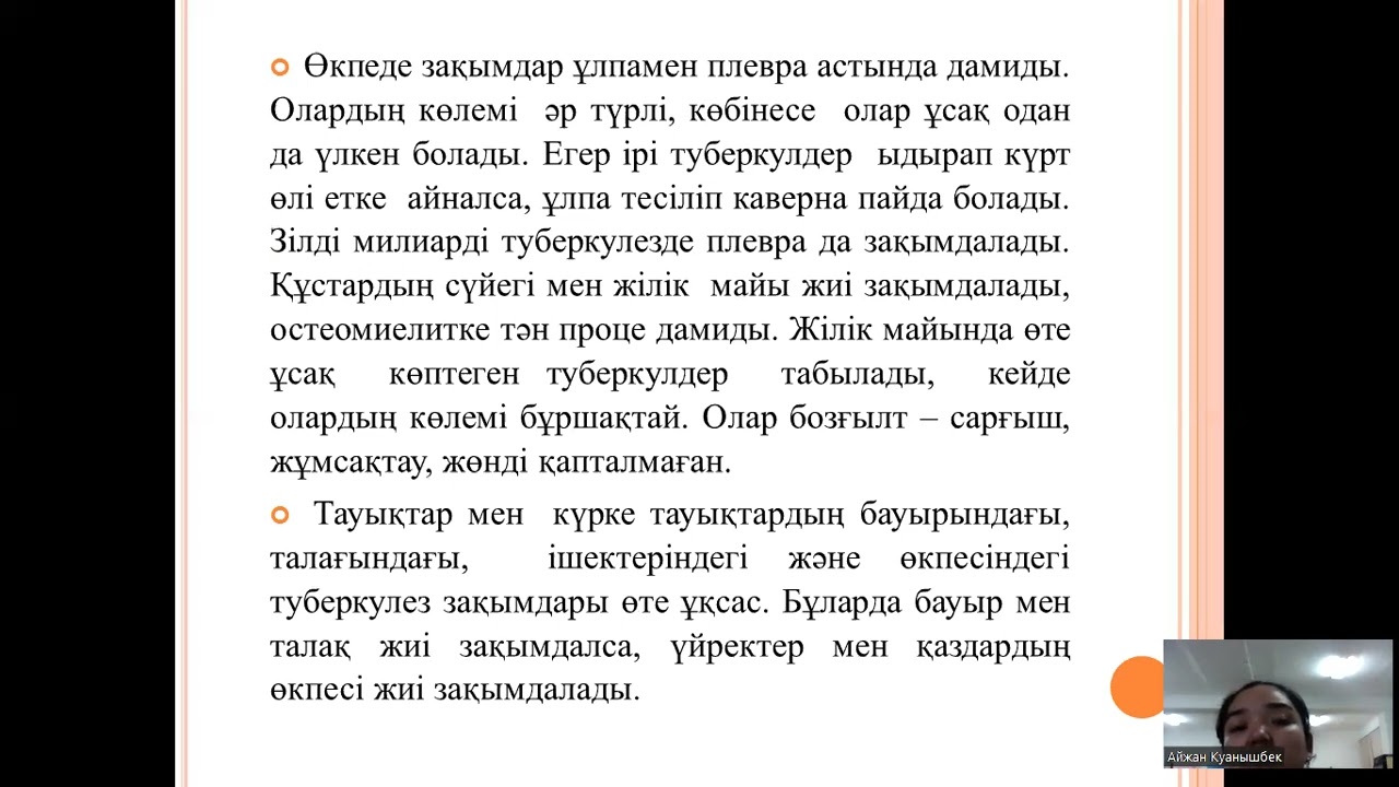 Етті туберкулезге тексеру