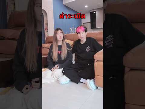 คำระเบิด