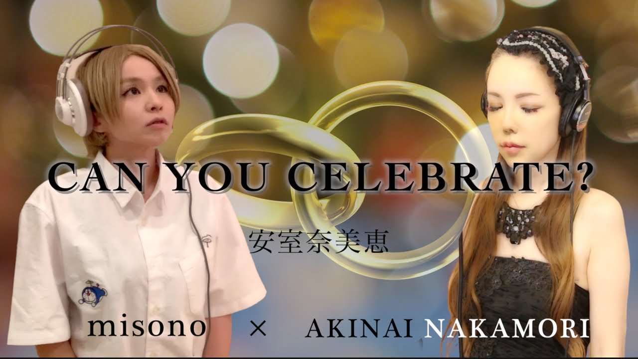 【歌ってみた】CAN YOU CELEBRATE?/安室奈美恵 misonoちゃんと【コラボ】💕 - YouTube