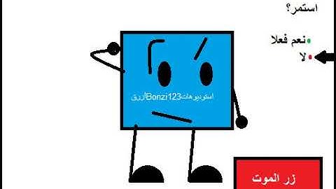 [Vinesauce] Joel - Reaction to BlueBonzi123Studios Land Game Over (Genesis/Arabic Bootleg)