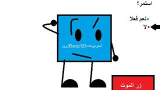 Vinesauce Joel - Reaction To Bluebonzi123Studios Land Game Over Genesisarabic Bootleg