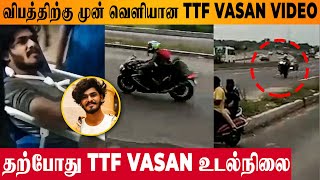 TTF Vasan ? Latest Video From Hospital - Health Condition | Maharashtra Ride With Ajees | CCTV