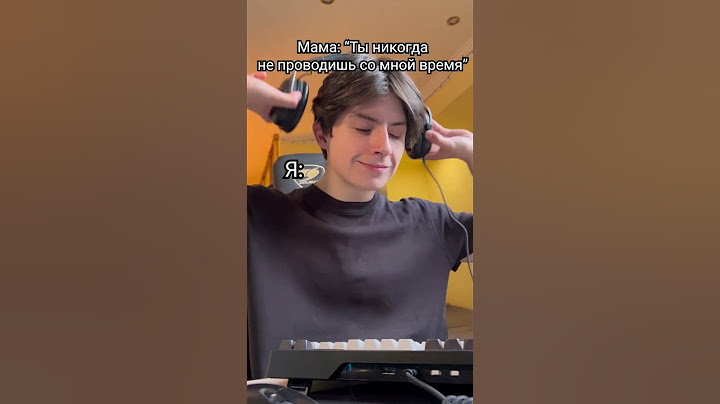 Когда мама говорит, что ты с ней не проводишь время 😂