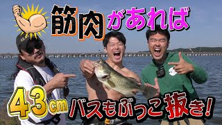 霞ヶ浦でコアラ小嵐が人生初バスゲット！【最終章】