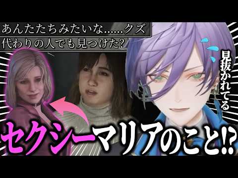 アンジェラに浮気を見抜かれたみたいになるネスｗ【榊ネス/にじさんじ/切り抜き】