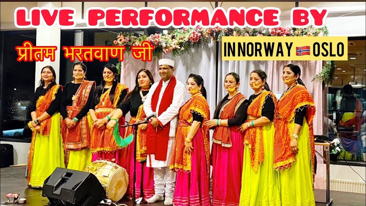 विदेश में गढ़वाली सांस्कृतिक संध्या | प्रीतम भरतवाण का live performance | indian embacy Norway 🇳🇴 