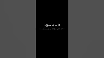 سورة الأنبياء ( ٢٦ ــ ٣٠ ) #القرآن_الكريم #quran #ياسر_الدوسري #استغفر_الله