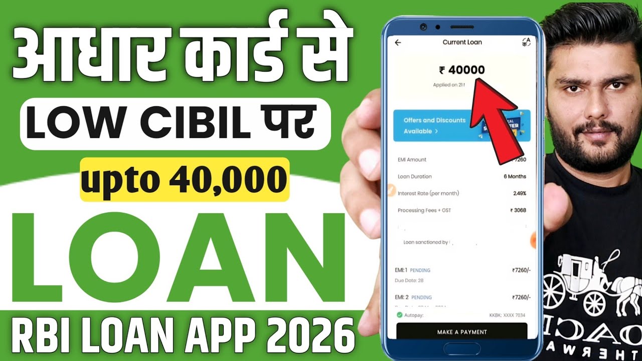 Aadhar Card Se Loan Kaise Le | Aadhar Card Personal Loan | Aadhar Se Loan Kaise Le | Aadhar Loan App