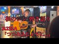 根のシン 弾き語り MISIA「つつみ込むように...」