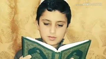سورة الملك و سورة القلم بصوت الطفل احمد العلي