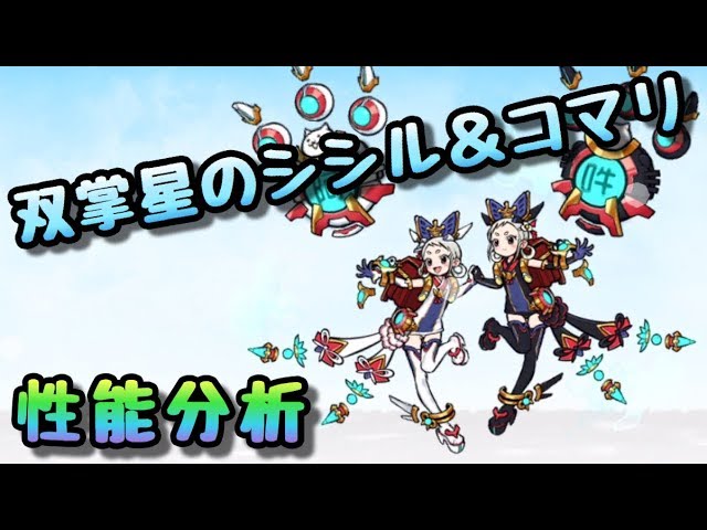双掌星のシシル コマリ 性能分析 にゃんこ大戦争 ギャラクシーギャルズガチャ Youtube 双掌星のシシル コマリ 性能分析 にゃんこ大戦争 ギャラクシーギャルズガチャ Youtube