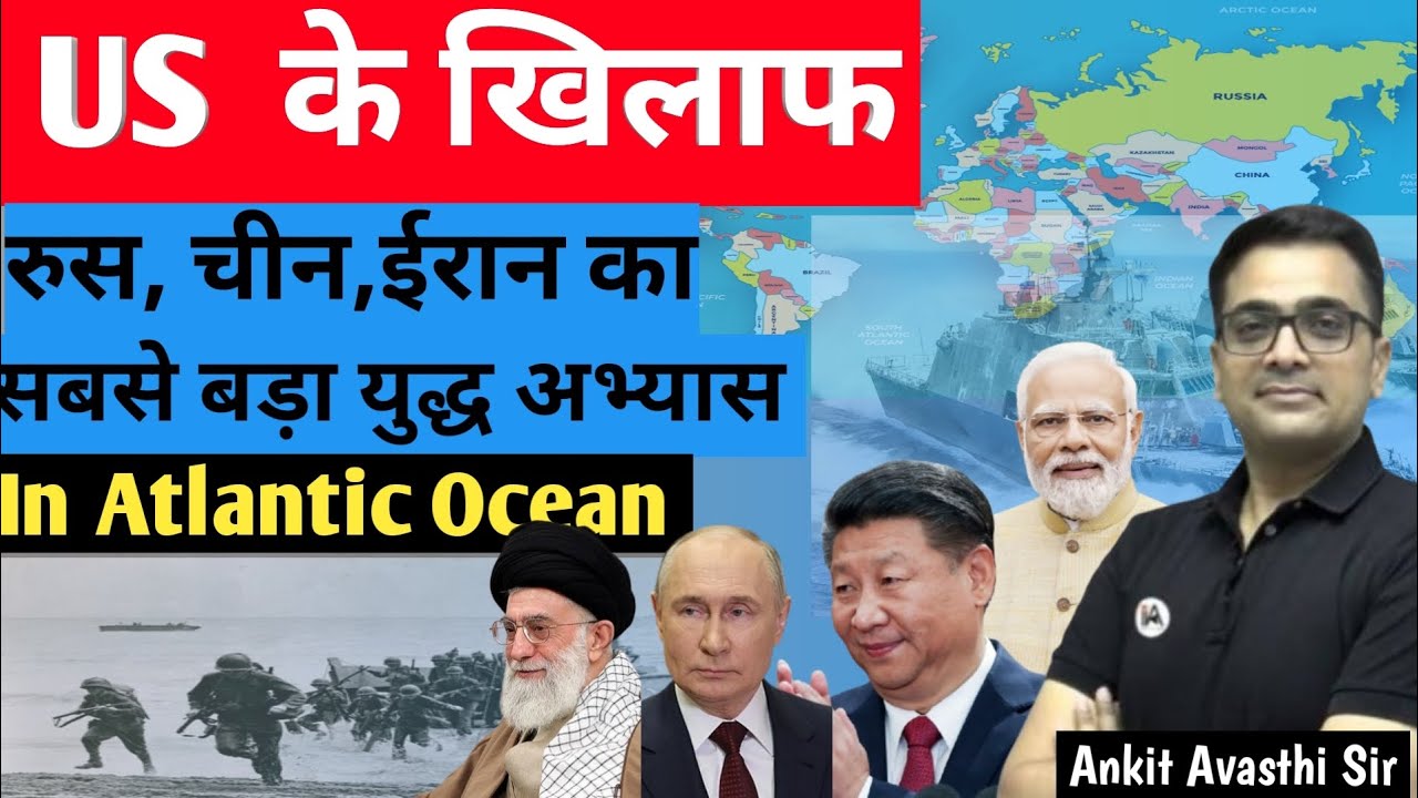 Biggest War Exercise Of Russia,China and Iran In Atlantic Ocean! War Drill Start in Atlantic Ocean 