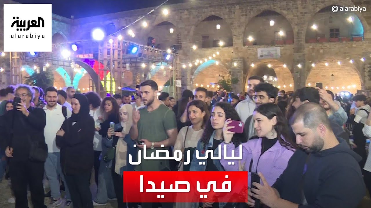 رمضان في صيدا.. فرحة رغم الواقع المر