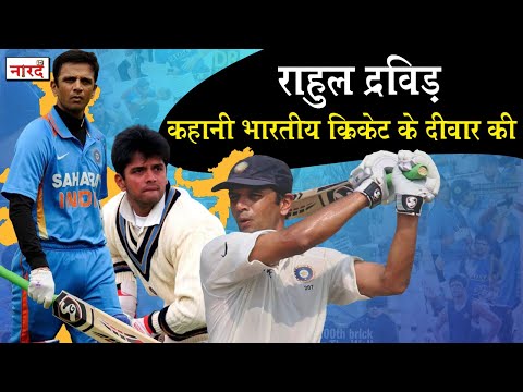 Heroes of Indian Cricket: Rahul Dravid "The Great Wall Of India"_Biography_Naarad TV Cricket Series
