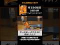 【卓球】埼玉栄卓球部 フォアハンドドライブ 練習（本編より一部抜粋）　#卓球 #tabletennis #卓球練習