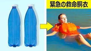 命をすくう事になるかも！２５の緊急時のライフハック