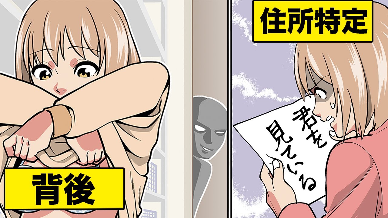 過激な嫌がらせ行動 犯人の衝撃的行動とヤバイ女の話 漫画 漫画動画 アニメ Youtube