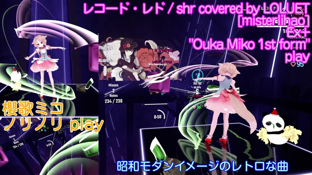 [BeatSaber] レコード・レド / shr covered by LOLUET [mapped by misterlihao] Ex+